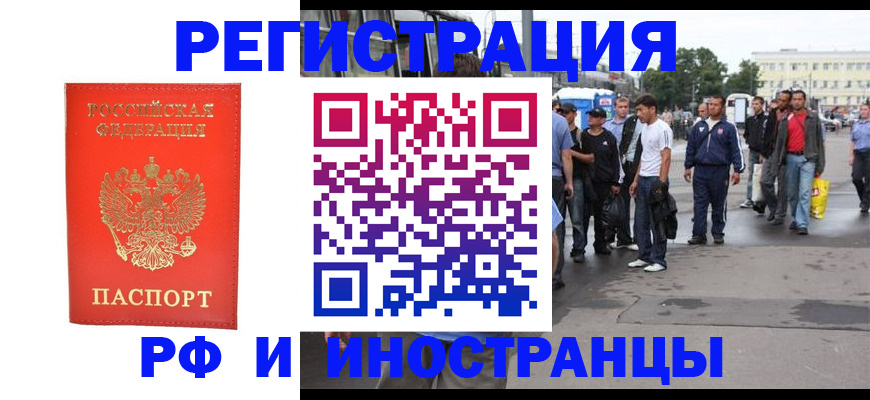 временная регистрация недорого в Чувашии