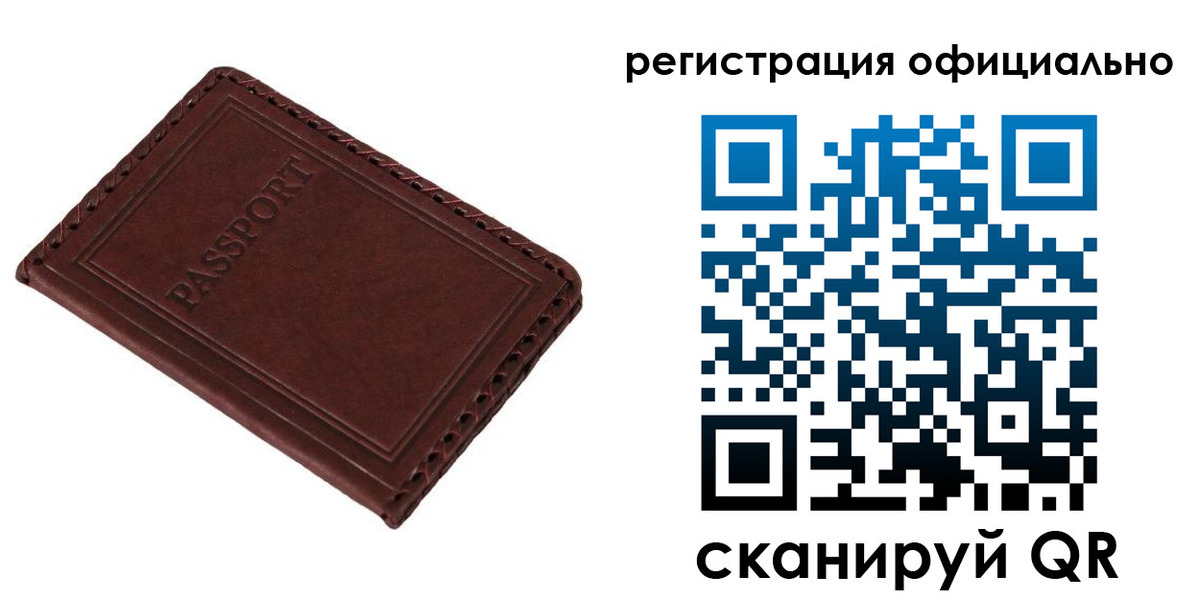 прописка штамп в Чувашии