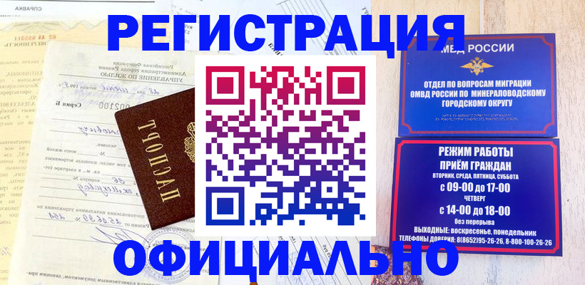 временная регистрация собственник в Чувашии