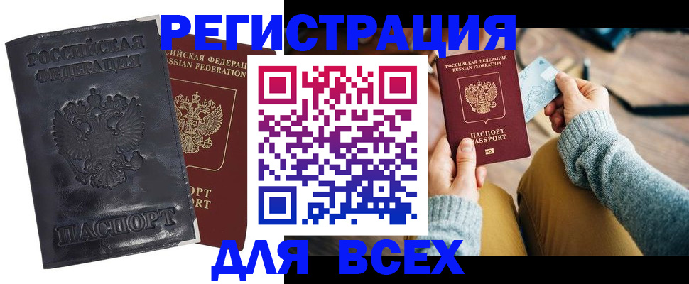 временная регистрация поиск в Чувашии