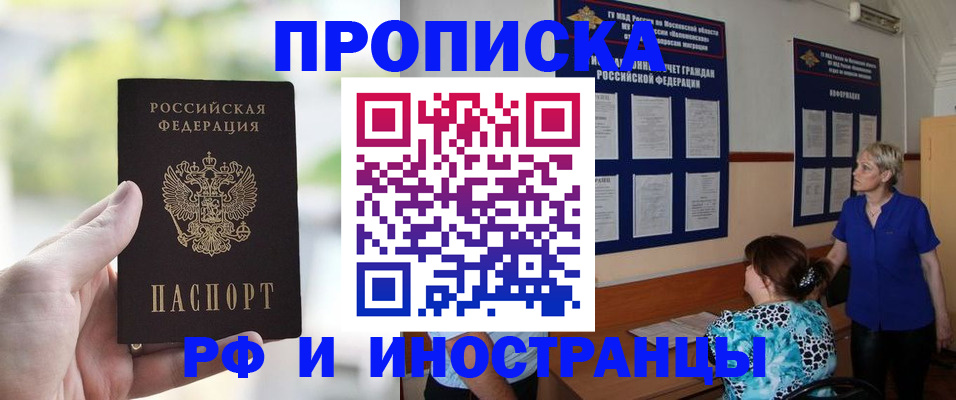 где прописаться в Чувашии