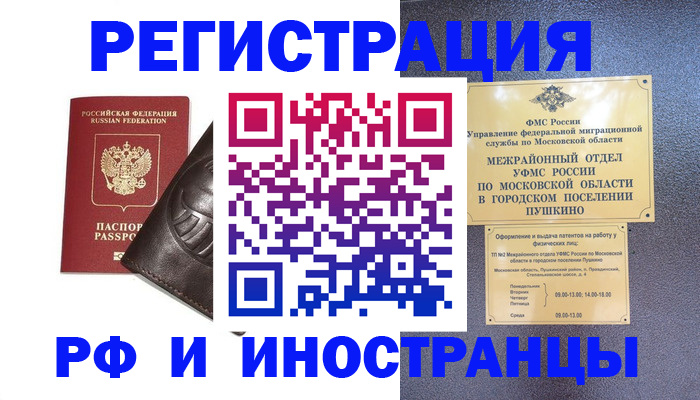 прописка паспорт в Чувашии
