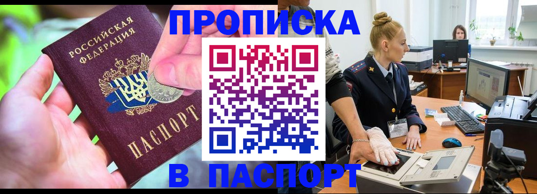 прописка иностранных граждан в Чувашии
