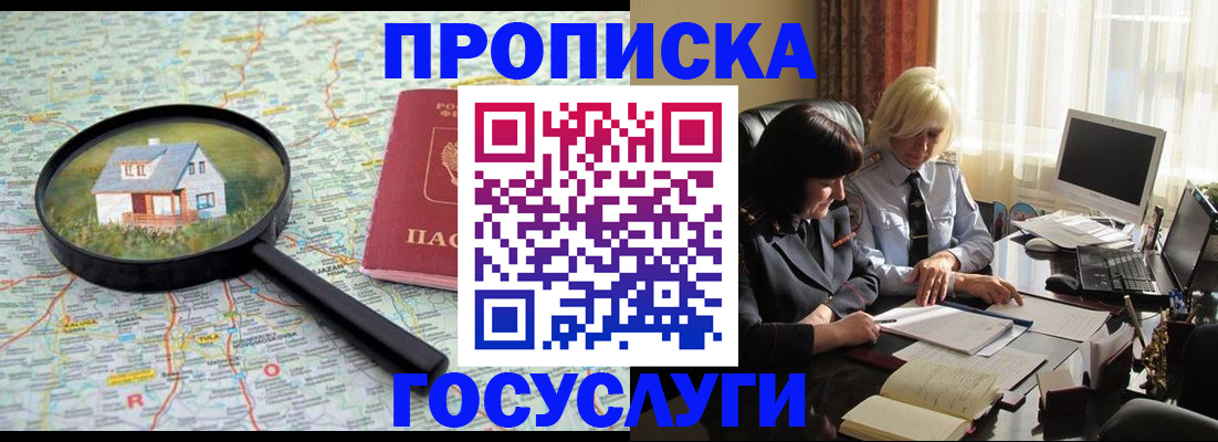 прописка 2025 в Чувашии