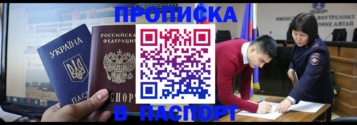 прописка иностранных граждан в Чувашии