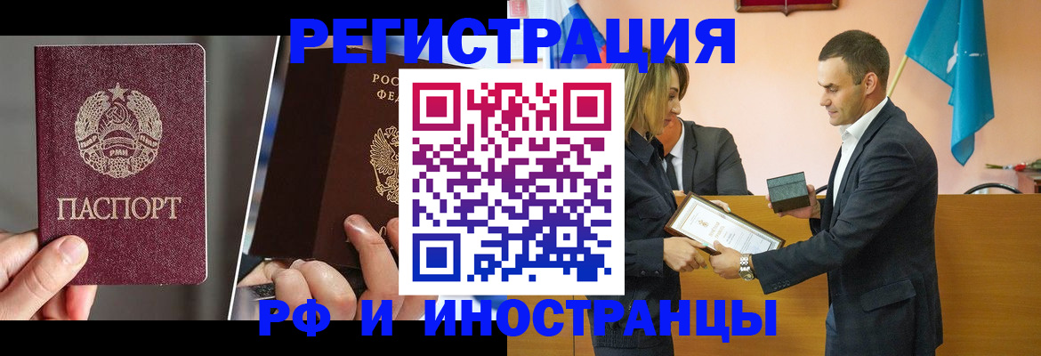 прописка для работы в Чувашии